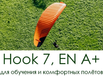 Niviuk Hook 7 Niviuk Hook 7